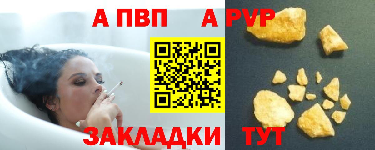 APVP крисы CK Прохладный