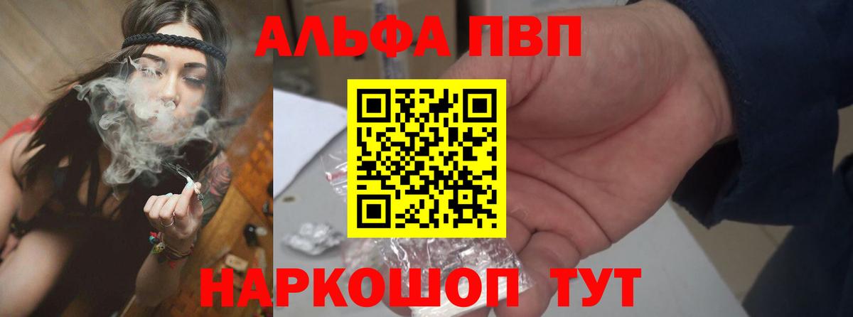 Alfa_PVP Crystall  Вход с VPN  Прохладный  Alpha PVP VHQ  Альфа ПВП Crystall 