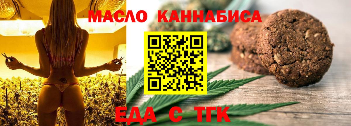 Прохладный  Печенье с ТГК марихуана  Вход с VPN 