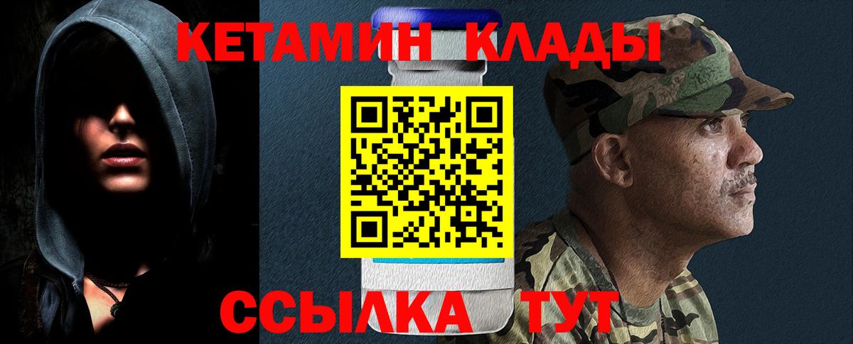 Прохладный  КЕТАМИН VHQ  КЕТАМИН ketamine  Вход с VPN 
