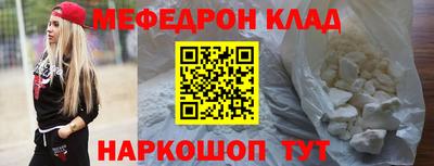 метамфетамин Славгород
