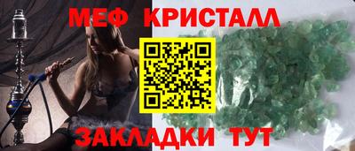 мефедрон мука Славянск-на-Кубани