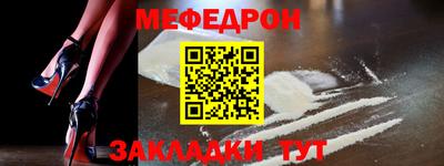 метамфетамин Славгород