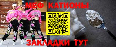 мефедрон мука Славянск-на-Кубани