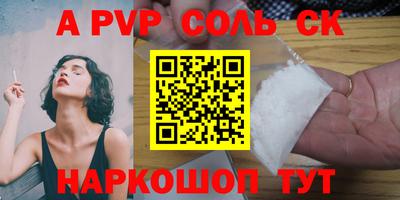 метамфетамин Славгород