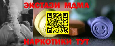 метамфетамин Славгород