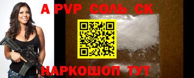 метамфетамин Славгород