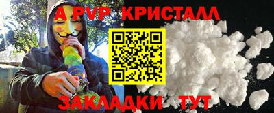 метамфетамин Славгород