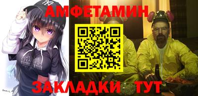 метамфетамин Славгород