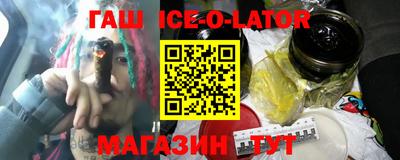 метамфетамин Славгород