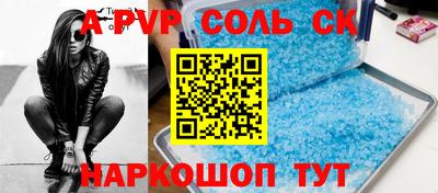 метамфетамин Славгород