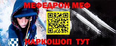 метамфетамин Славгород