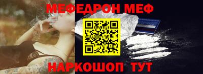 метамфетамин Славгород