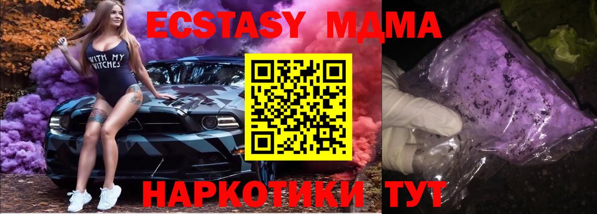 Прохладный  МДМА Molly  МДМА VHQ  Вход с VPN 