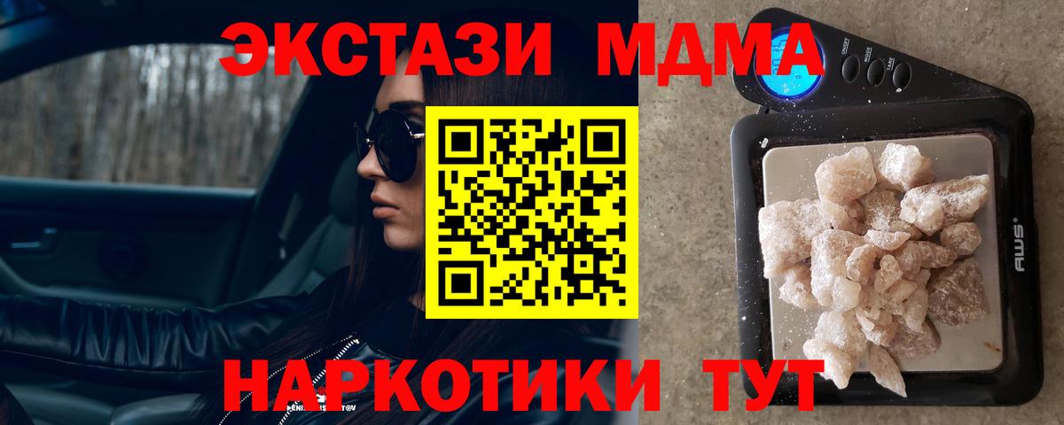 MDMA молли Прохладный