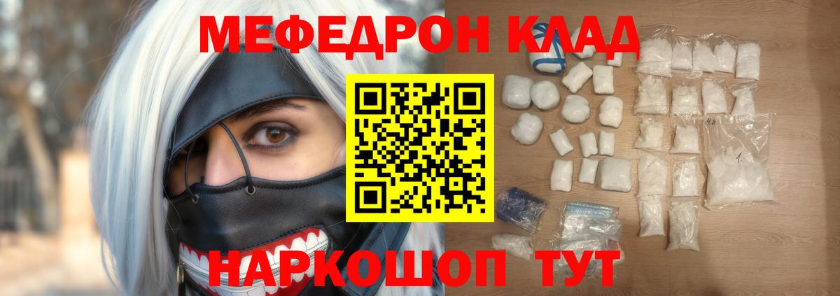 Прохладный  МЕФ кристаллы  Вход с VPN  Мефедрон  Меф 4 MMC 