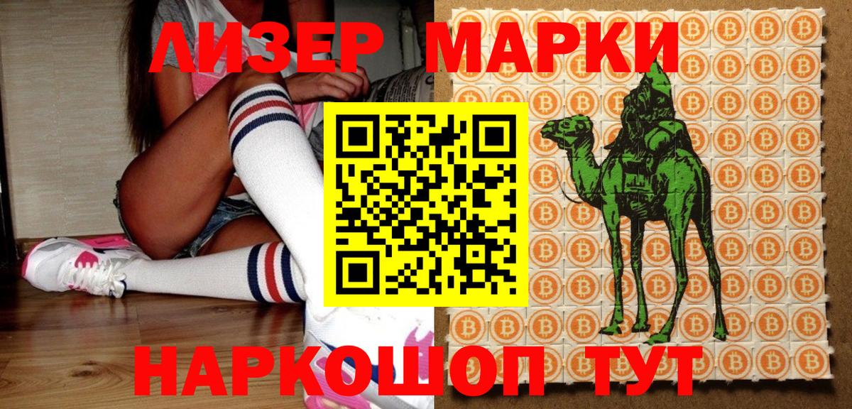Наркотические марки 1,5мг Прохладный